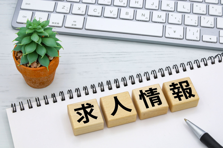 採用情報イメージ